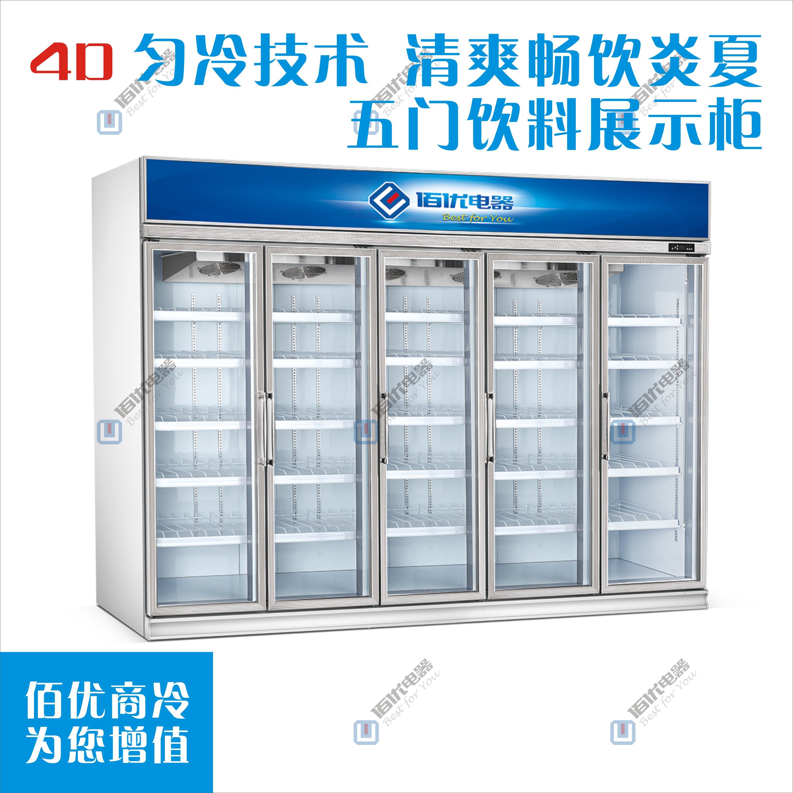 立式饮料展示柜，超市保鲜冰箱，不锈钢冷藏柜定制图片