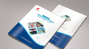 企业宣传册设计印刷