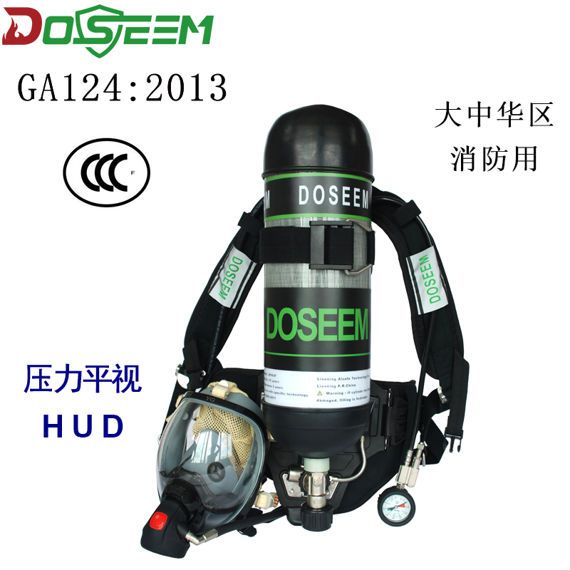道雄DOSEEM正压式空气呼吸器RHZK6.8压力平视消防认证