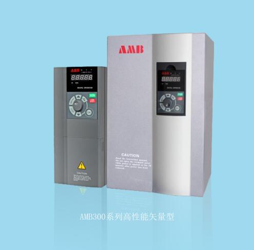 AMB低压300系列变频器  安邦信变频器厂家直销