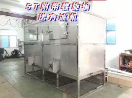 深圳市深圳市思诺威尔2t方冰机厂家深圳市思诺威尔2t方冰机