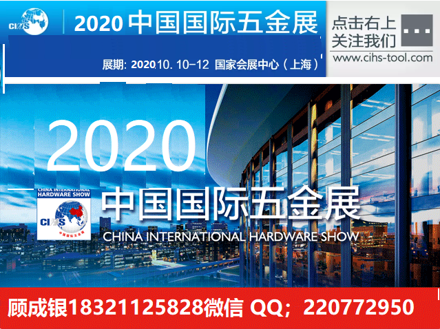 2020（中国）上海科隆五金展览图片