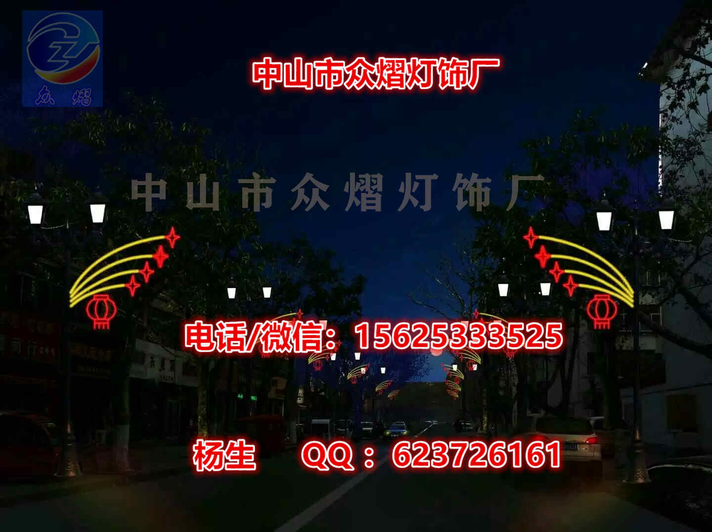 国庆街道亮化 中国结过街灯 LED双面灯串 节日装饰灯画 灯杆造型灯图片