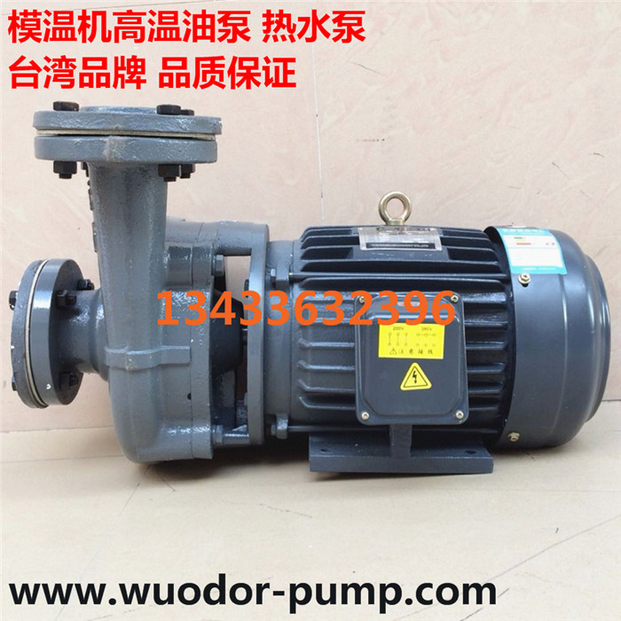 YS-35G泵 高温循环泵 模温机高温马达 热水泵