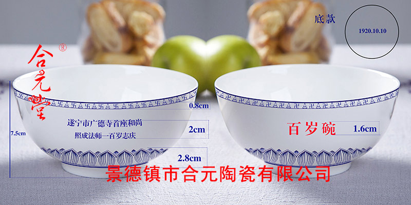 喜丧寿碗定做加字 陶瓷寿碗定制定做厂