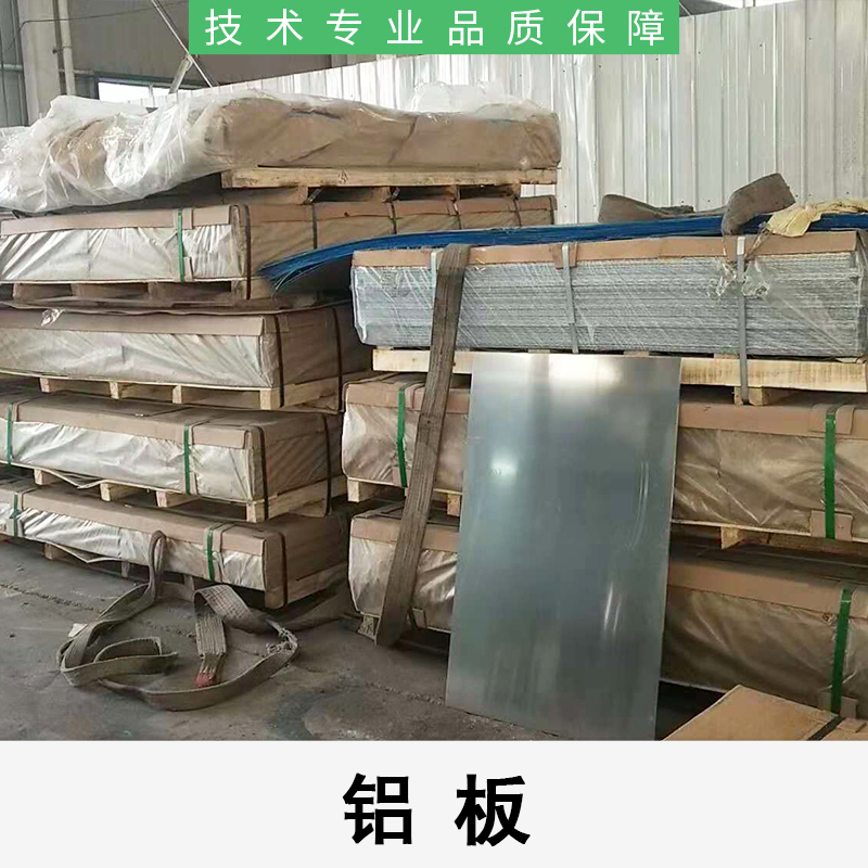 铝板厂家报价 江苏铝板哪家好 南京铝板厂家供应商图片