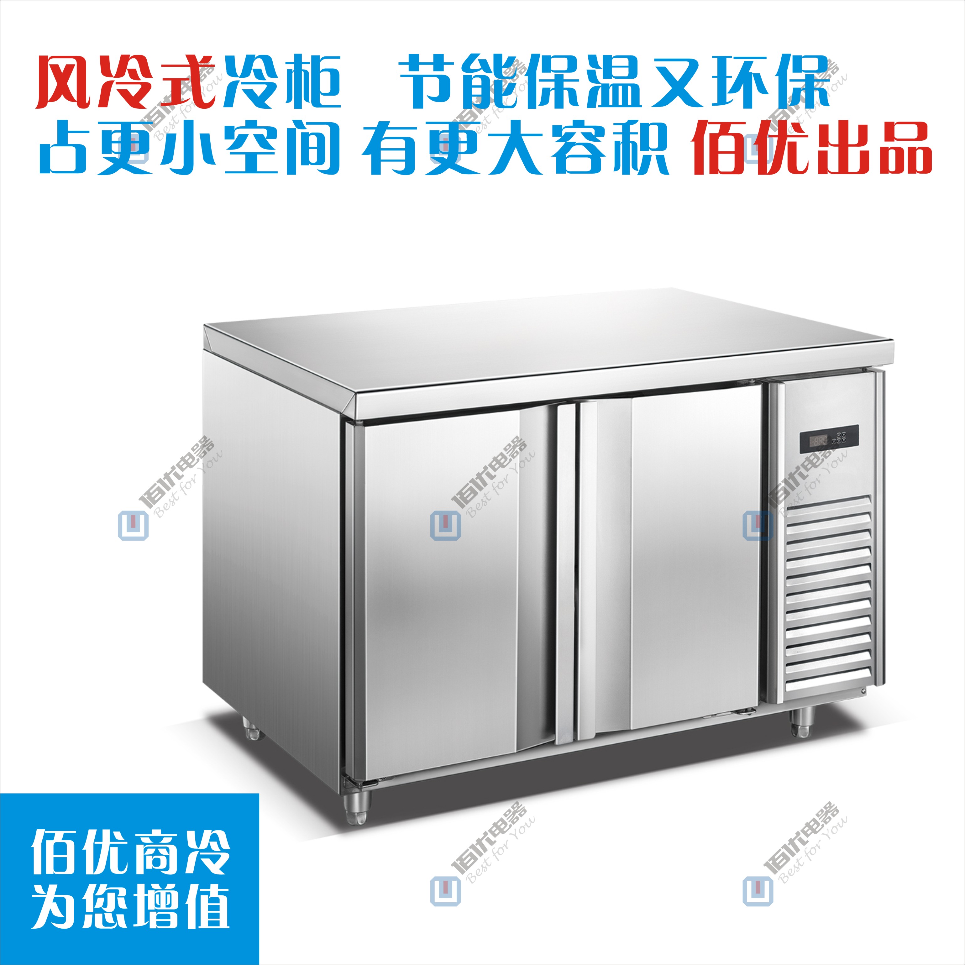 商用工作台，不锈钢保鲜冷柜，厨房卧式冰柜冰箱定制 操作台