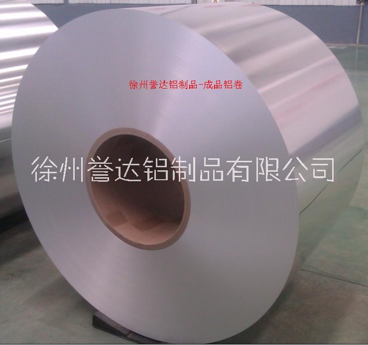 江苏铝板厂家江苏合金铝板直销商支持任意定制合金板15000元/吨质量保证图片