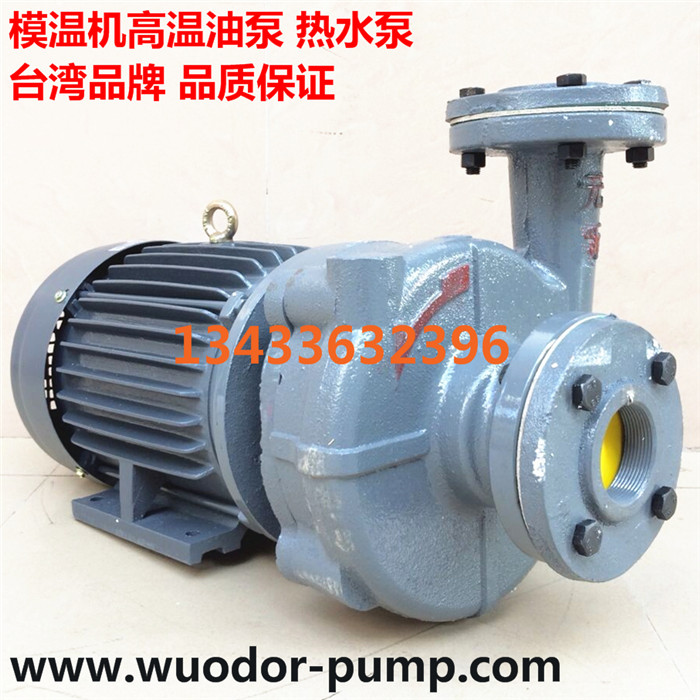 YS-35E泵 3.7KW热油泵 台湾元新高温马达 高温循环泵