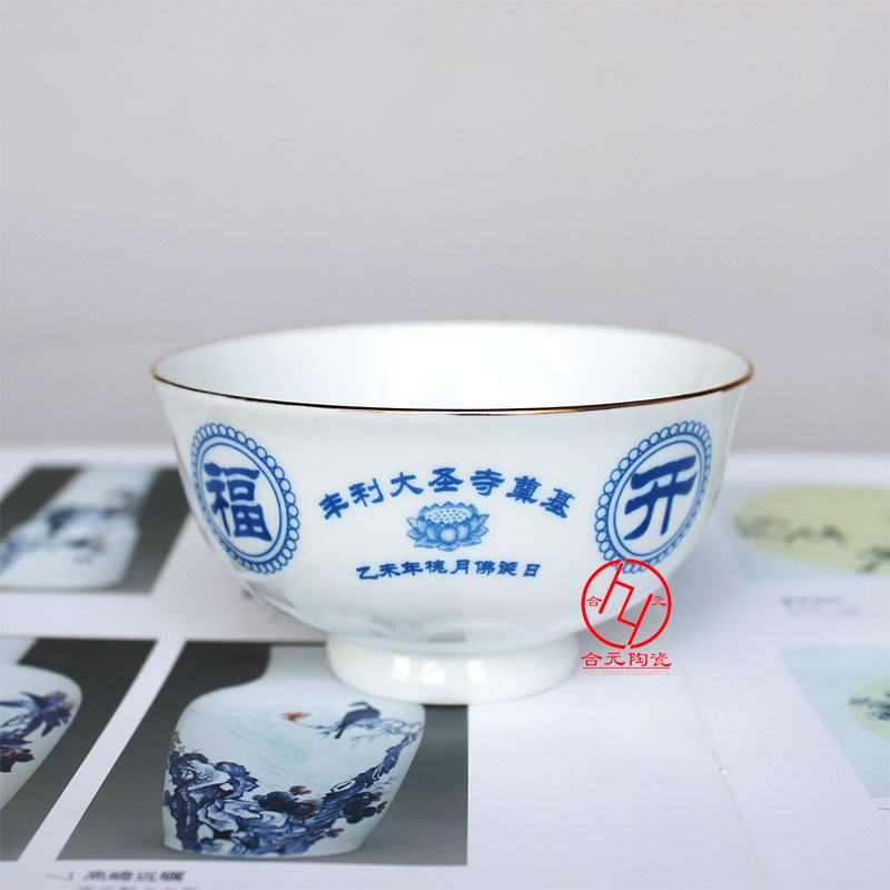 喜丧寿碗定做加字 陶瓷寿碗定制定做厂