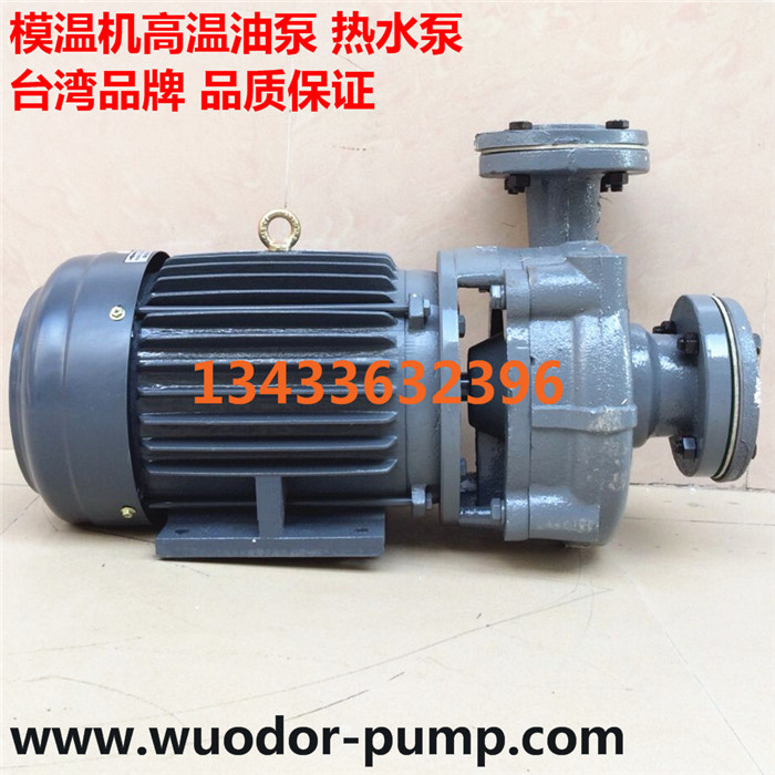 YS-35G泵 高温循环泵 模温机高温马达 热水泵