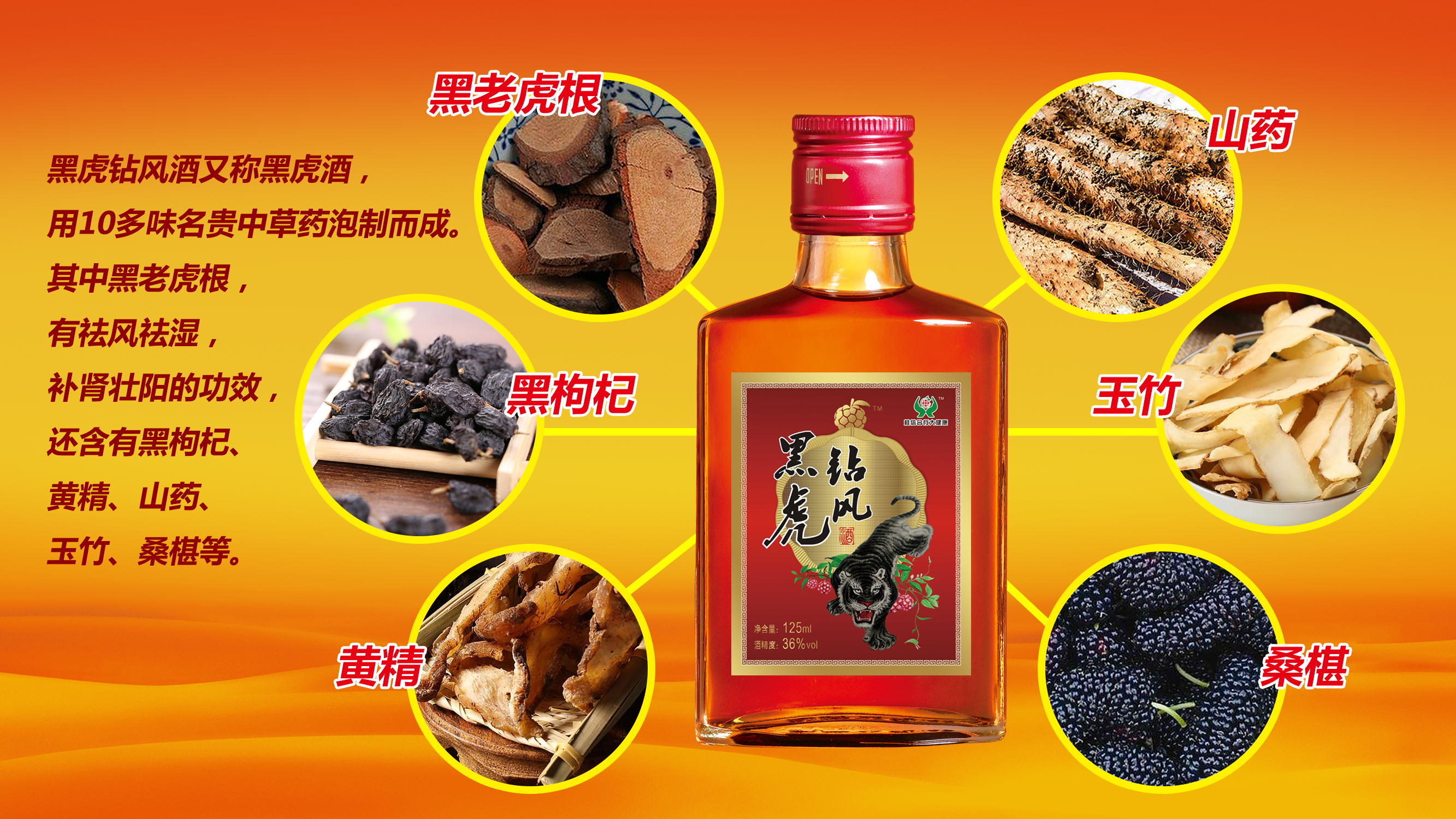 桂林市黑虎钻风酒厂家黑虎钻风酒，布福娜酒，黑老虎酒，补肾壮精