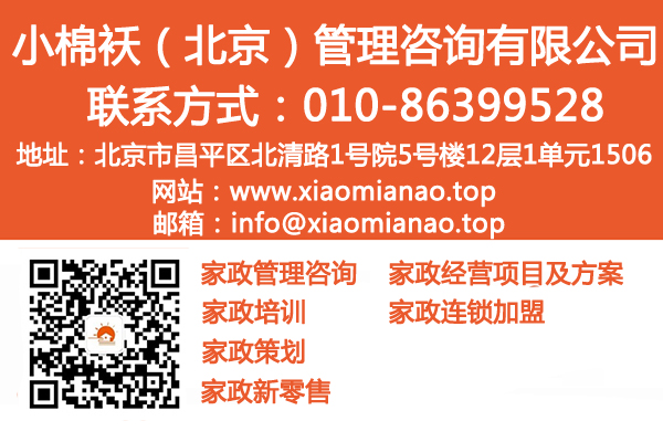 小棉袄（北京）管理咨询有限公司图片