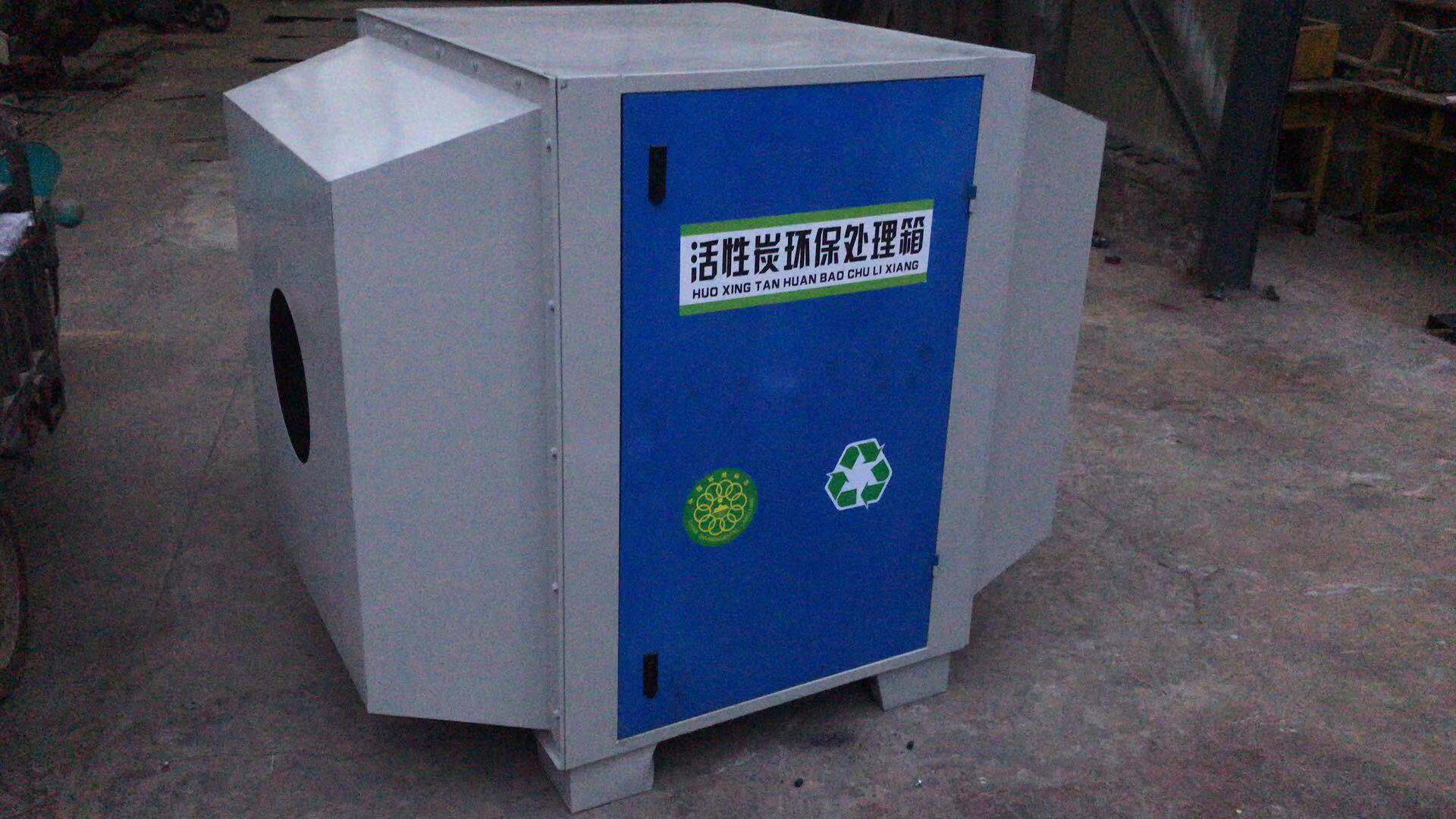 活性炭环保箱活性炭环保箱活性炭废气吸附净化环保箱来自慧硕环保18615565122
