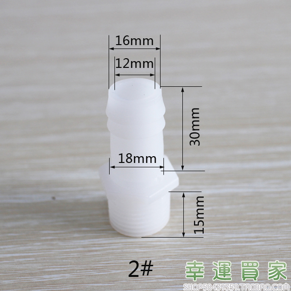 幸运买家水培水泵配件水族箱配套用品速接塑料制直通软管宝塔接头图片