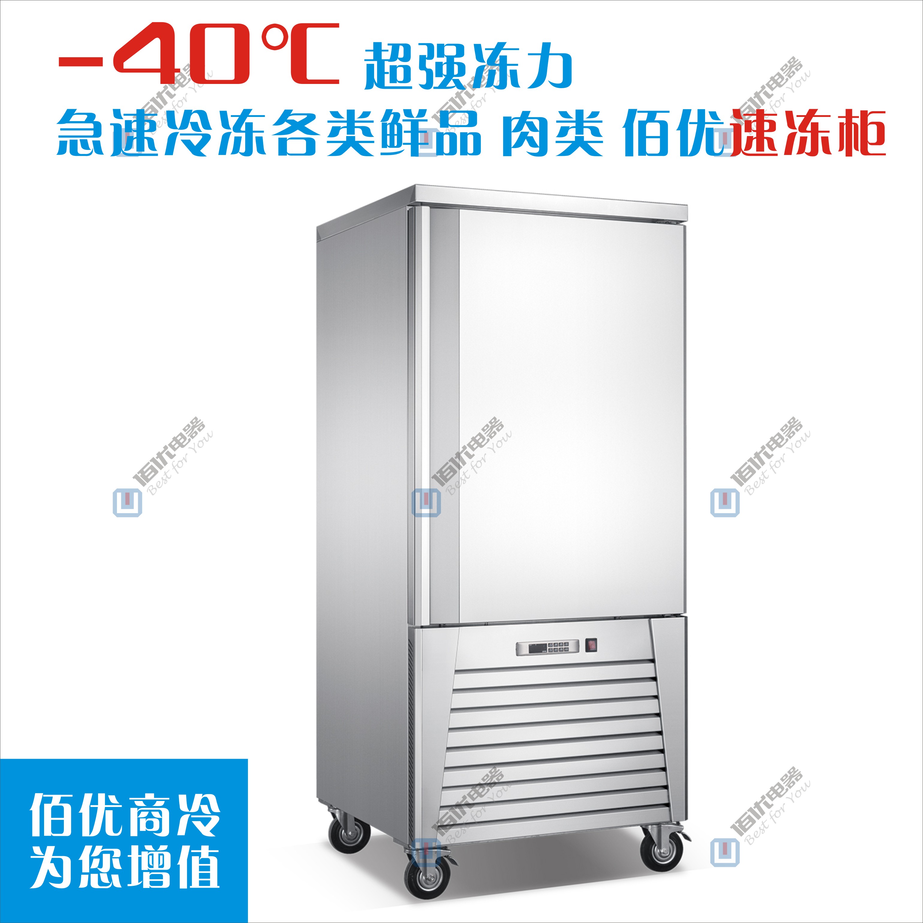 急速冷冻柜，插盘式面团水饺速冻柜，生鲜速冻柜订制 急速冰柜