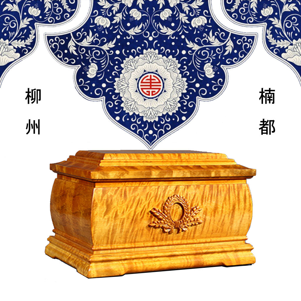 贵州 黄金樟骨灰盒