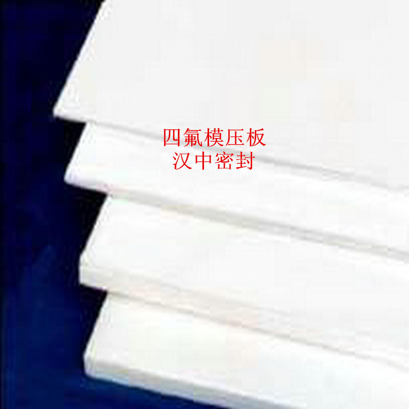 供应个性化定制聚四氟乙烯板材，四氟板材生产厂家，四氟板材价格