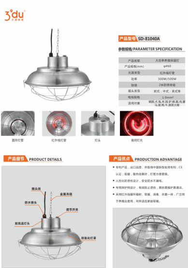 防水防爆养殖保温灯罩，厂家直销 养殖加温灯 红外线养殖保温灯罩 养猪保温灯罩，养猪保温灯