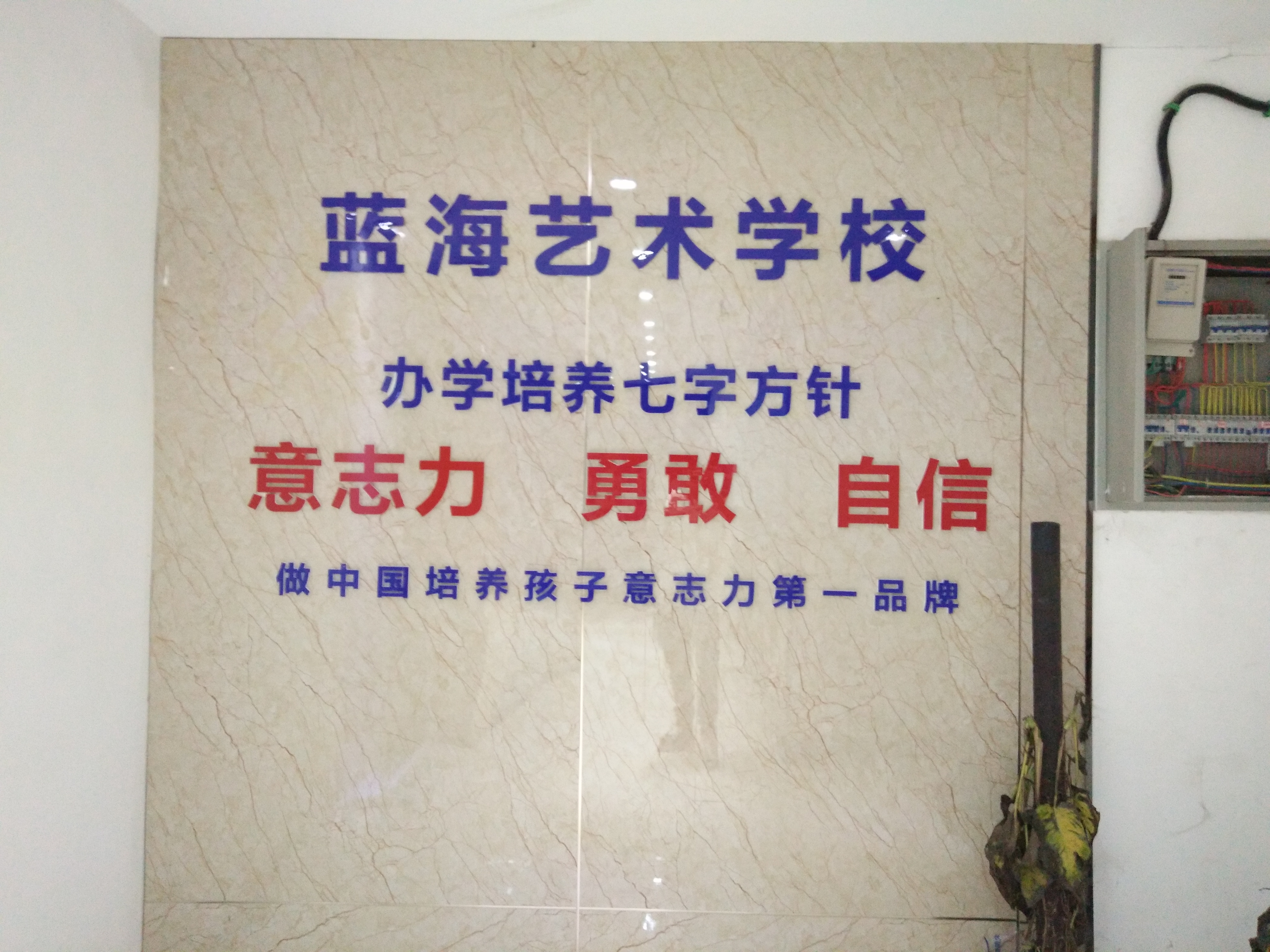 郑州市供应郑州形象墙背景墙制作安装厂家