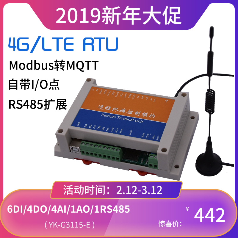 工业级无线网关 4G全网通DTU批发