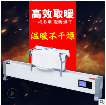 沧州铝制踢脚线取暖器厂家-智能变频家用电暖器价格-批发取暖器