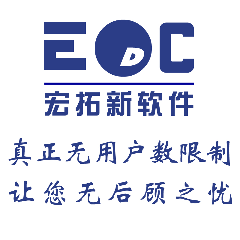 深圳市erp生产制造系统软件厂家erp公司管理软件  erp生产制造系统软件