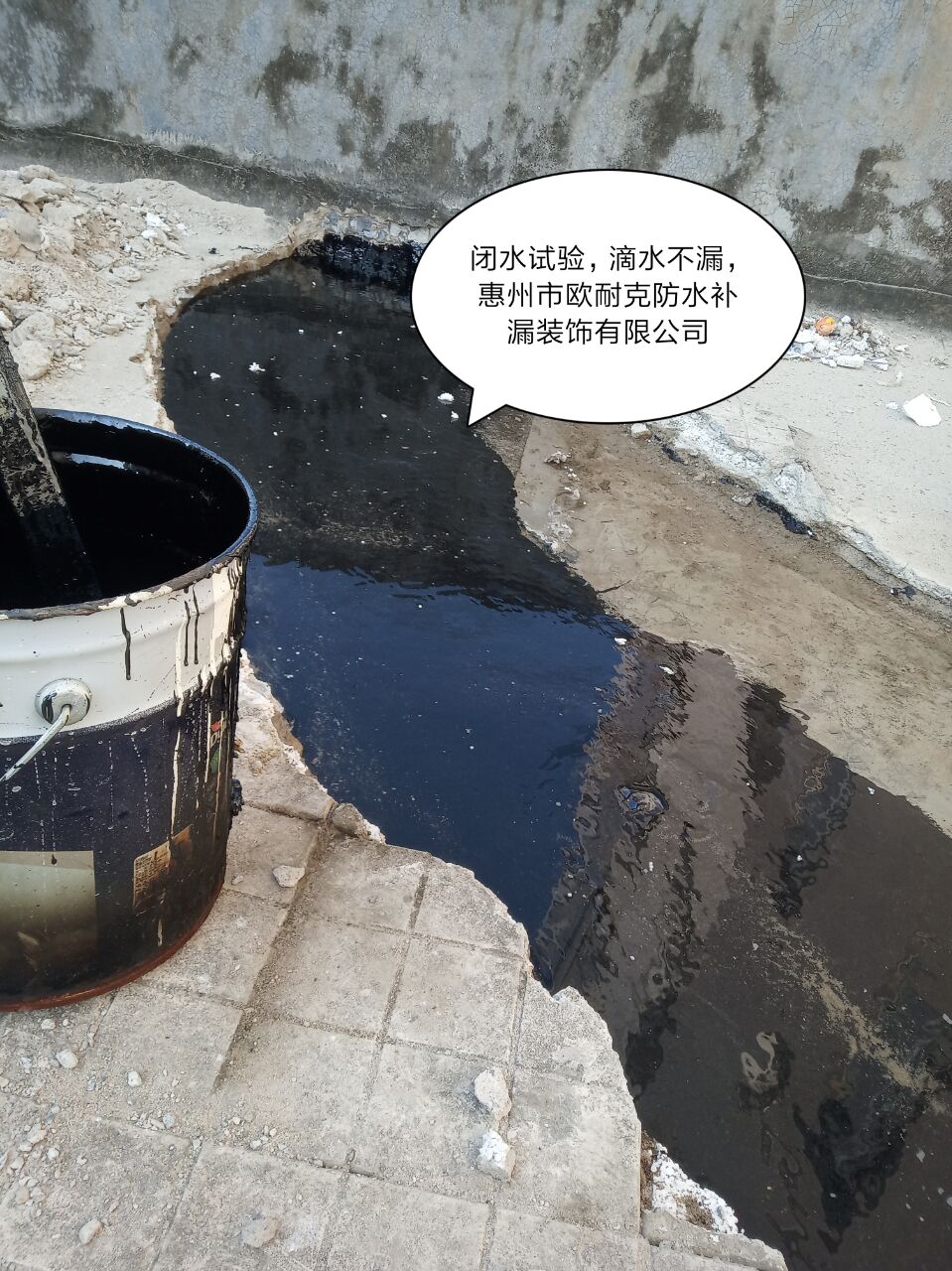 惠州市惠东防水补漏公司*工厂楼房漏水找欧耐克堵漏品牌