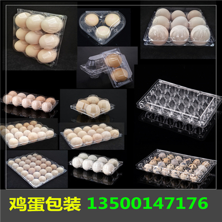 菏泽市塑料鸡蛋托_湖北鸡蛋包装盒厂家塑料鸡蛋托_湖北鸡蛋包装盒