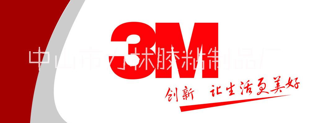 汽车饰品.电子电器3m亚克力切冲型加工 电子电器3m亚克力双面胶