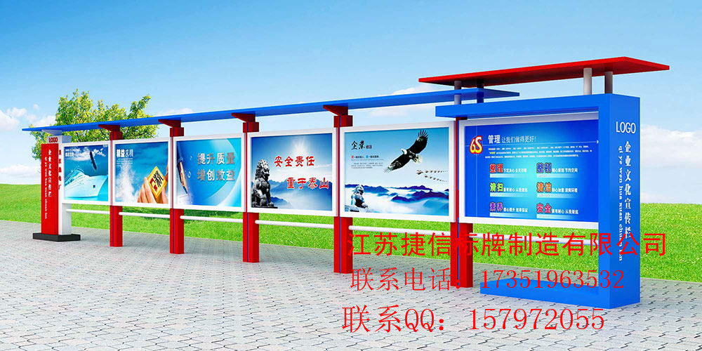 徐州市广告牌、公交站台、异性价值观厂家