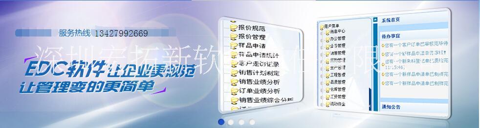 惠州软件公司 很好用的生产管理系统