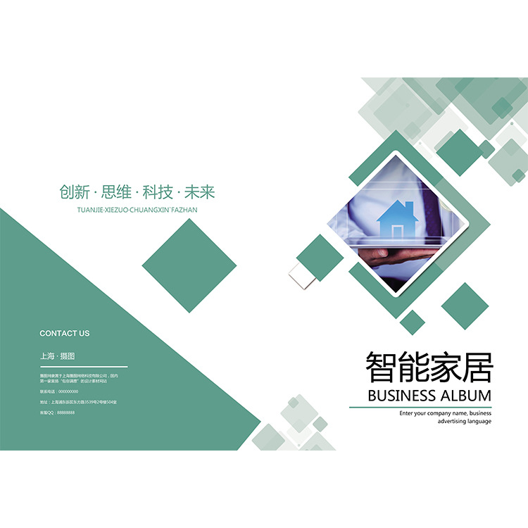 上海市画册定做企业宣传册印刷定制厂家