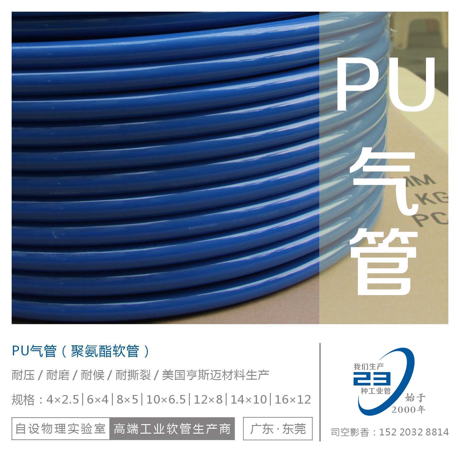 PU气管  气动软管  空压机软管  聚酯气管  聚氨酯气管 PU气动管