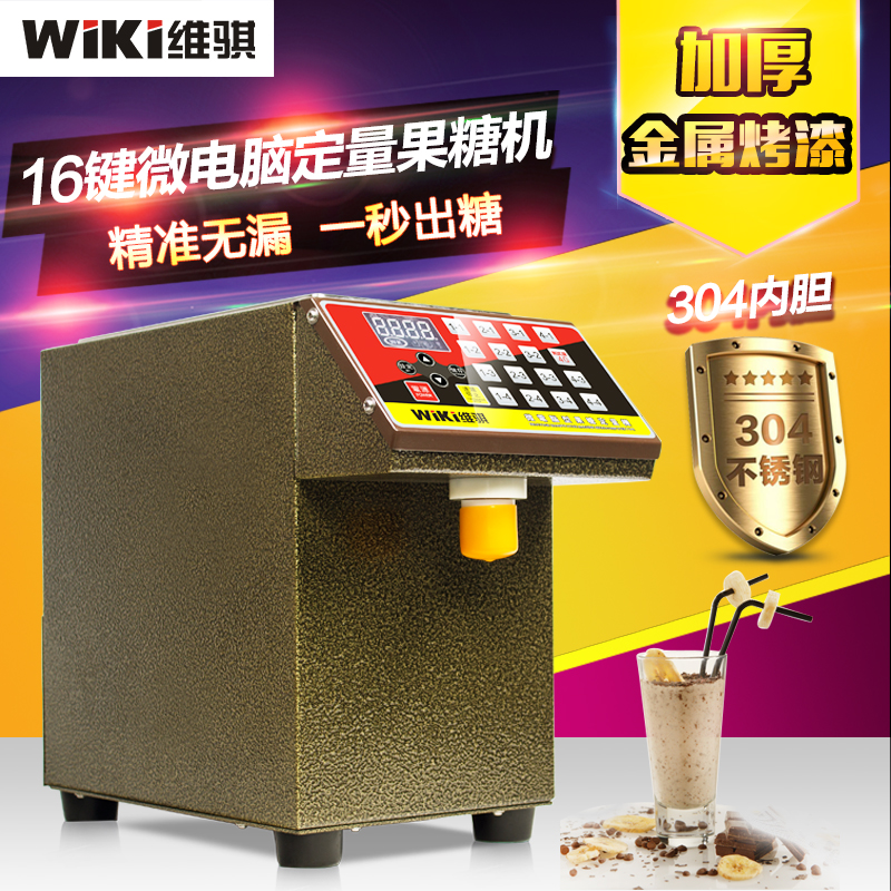 广州果糖定量机、商用奶茶店专用全自动16格精准果糖定量机咖啡店包邮图片