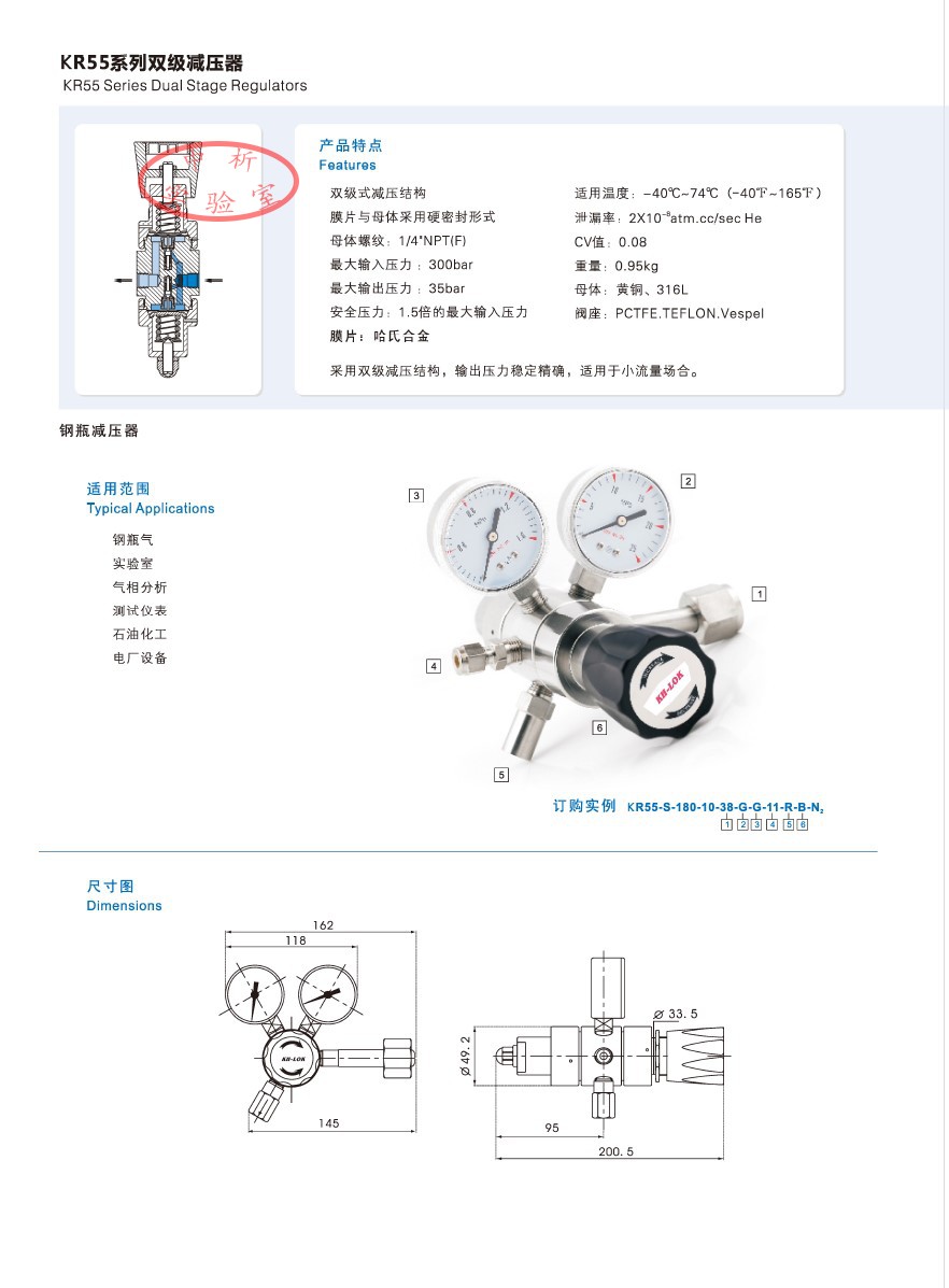 不锈钢双极减压阀 316L二级减压器 氩气精密稳压阀 实验室