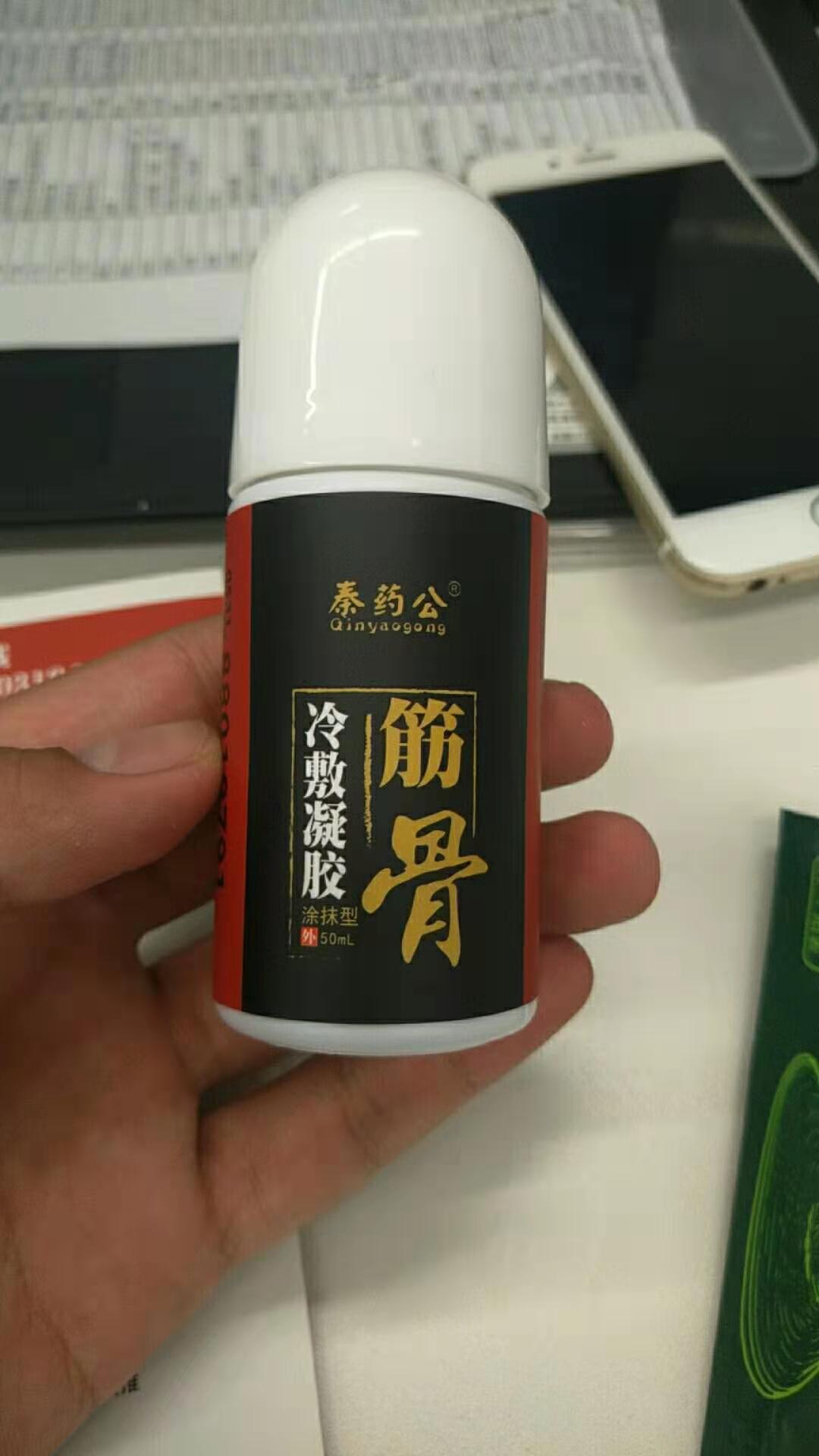 艾灸液厂家代理定制加工筋骨冷敷凝胶贴牌oem 艾灸液筋骨冷敷凝胶