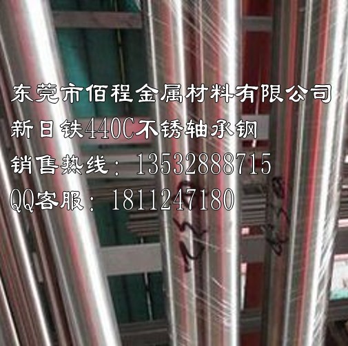 日本进口SUS440C不锈钢研磨棒440C热处理硬度