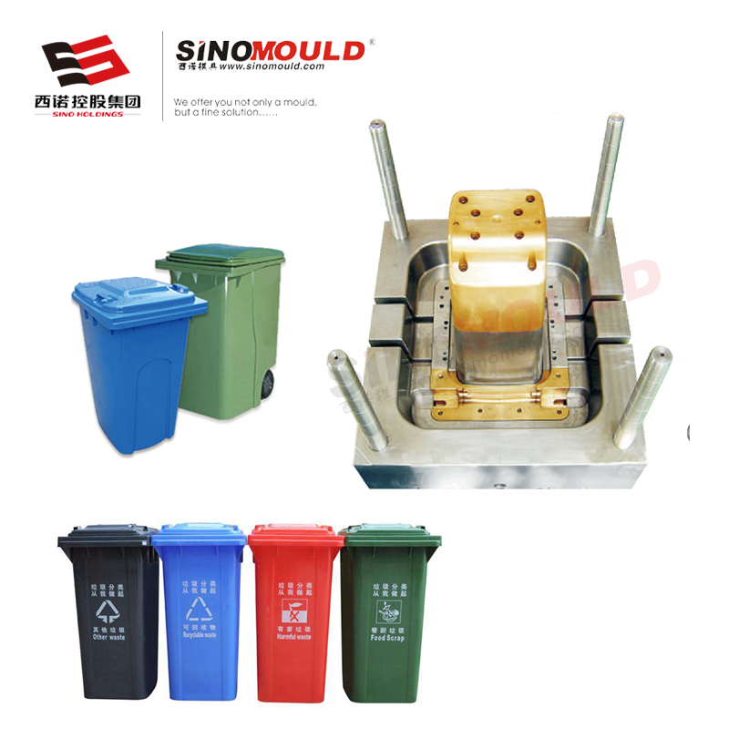 西诺垃圾桶模具 环卫垃圾桶模具 干湿分类垃圾桶注塑模具可定制