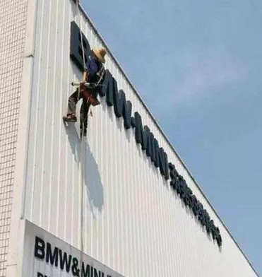 梅州外墙清洗公司（高空作业安装服务）图片