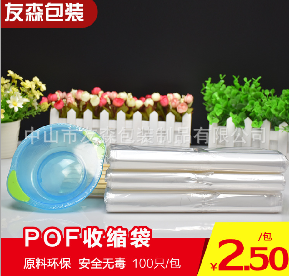 广州 珠海 供应化妆品包材常用热缩膜 厂家批发pvc收缩膜 饮料收缩膜