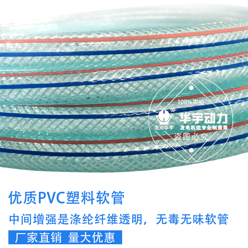 PVC输油管 柴油发电机组专用进回油管 软管耐油耐酸碱耐抽柴油管