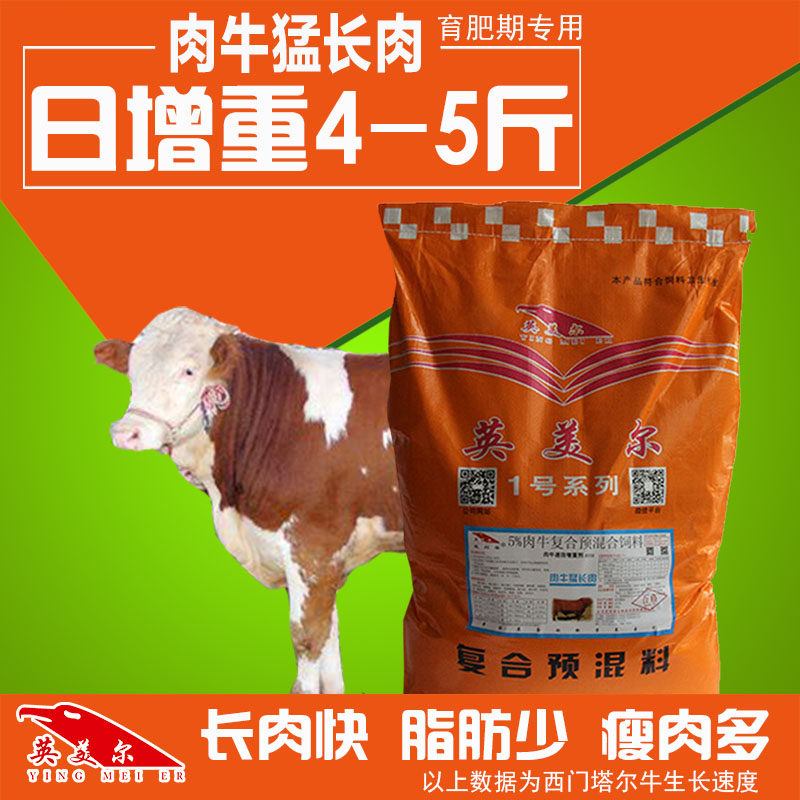 四川肉牛养殖技术-牛饲料供应厂家图片