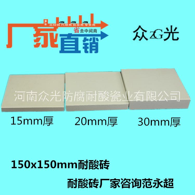 江苏徐州耐酸砖生产厂家联系焦作众光瓷业