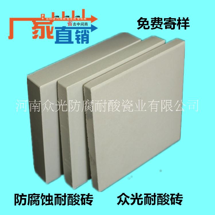 江苏徐州耐酸砖生产厂家联系焦作众光瓷业