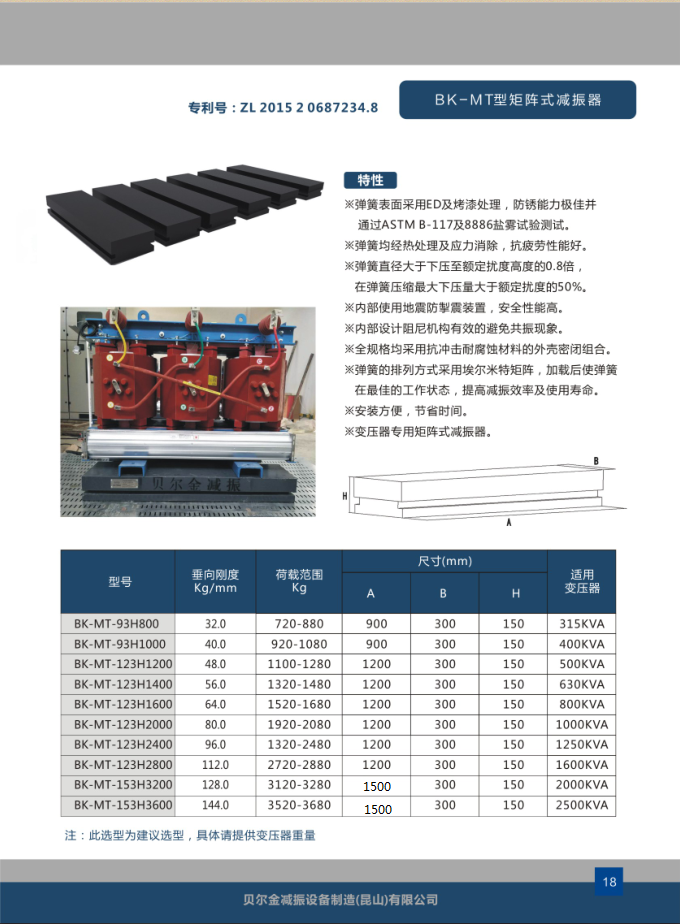 苏州市变压器减震装置供应厂家南京变压器减震器 价格 选型 变压器减震装置供应