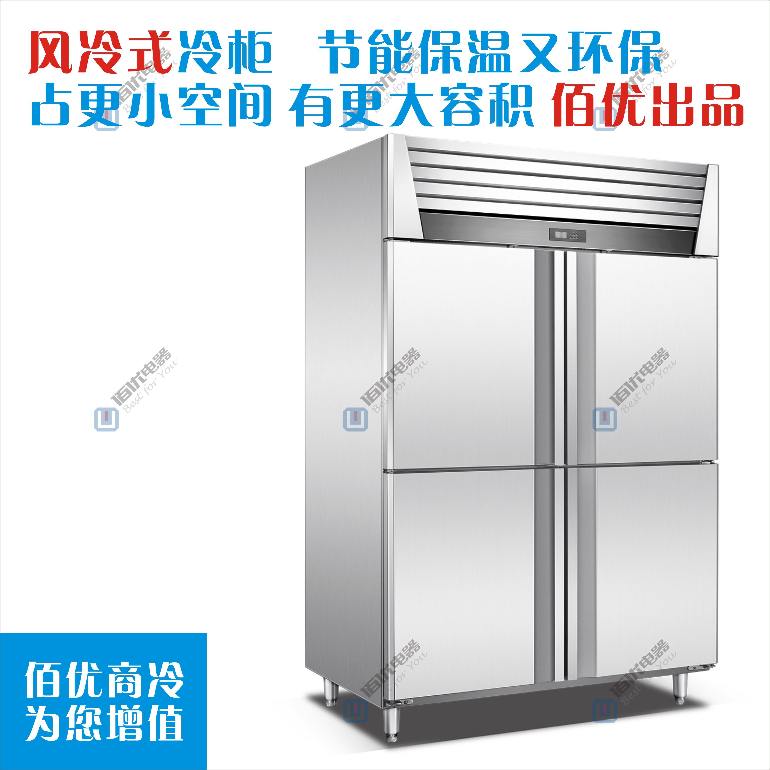 商用冰柜冰箱，商用展示柜，厨房冷藏保鲜冰柜 厨房GN柜