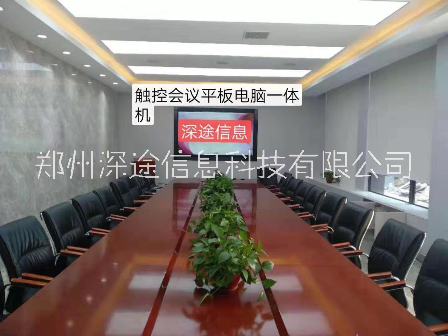 郑州市深途5G云控视频会议智慧会议室厂家深途5G云控视频会议智慧会议室成为大中小企业会议室配置优化的好方案不一般的会议室