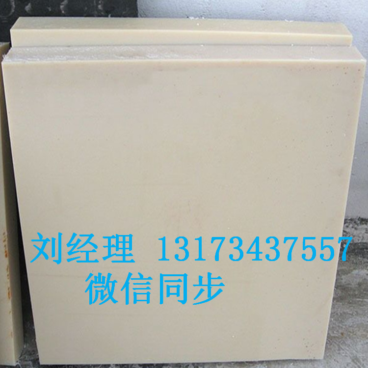 尼龙板材抗腐蚀尼龙板白色 耐酸碱尼龙衬板 酸碱厂用尼龙板白色 尼龙板材