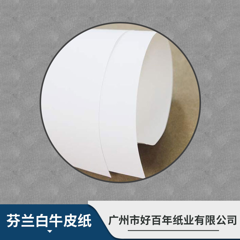 广州市白牛皮手纸提袋纸厂家白牛皮手纸提袋纸厂家批发直销